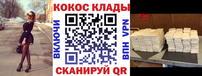 наркошоп  блэк спрут онион  КОКАИН 99%  Анапа 