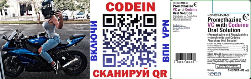 Codein Purple Drank  наркошоп  Анапа 