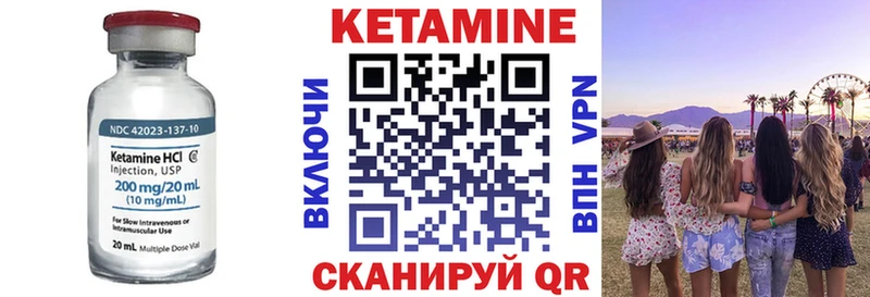 КЕТАМИН VHQ  ОМГ ОМГ как войти  Анапа 