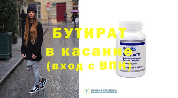 бутират Новозыбков