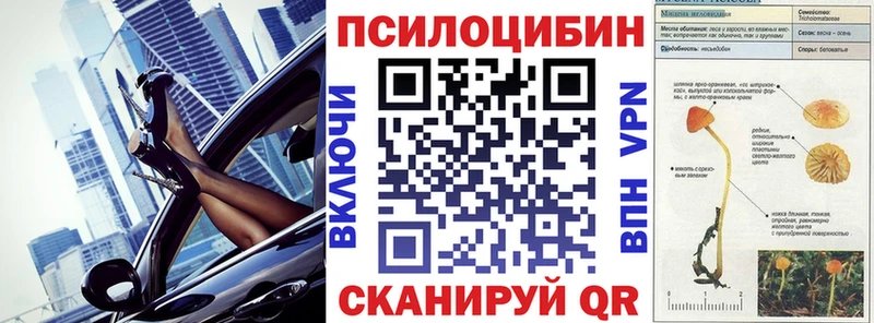 Псилоцибиновые грибы прущие грибы  ОМГ ОМГ ONION  Анапа 